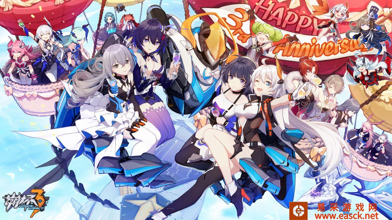 《崩坏3》三周年精准补给抽取建议