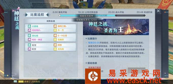 《雪鹰领主》手游神廷之战玩法