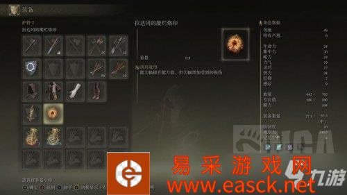 艾尔登法环物法双修开局线路分享