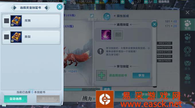 《雪鹰领主》手游宠物技能介绍
