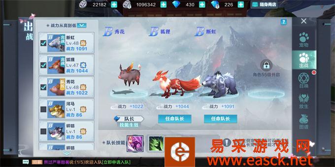 《雪鹰领主》手游宠物出战
