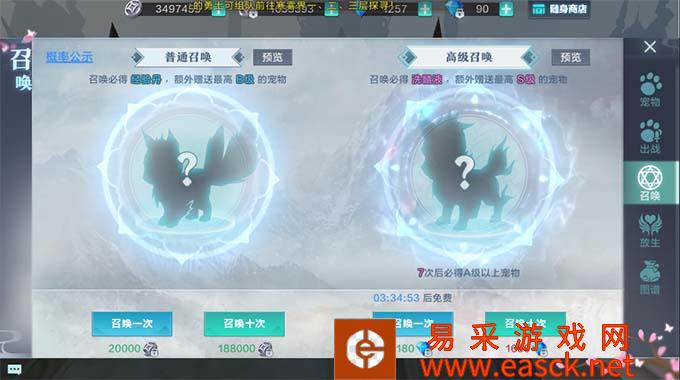 《雪鹰领主》手游宠物召唤