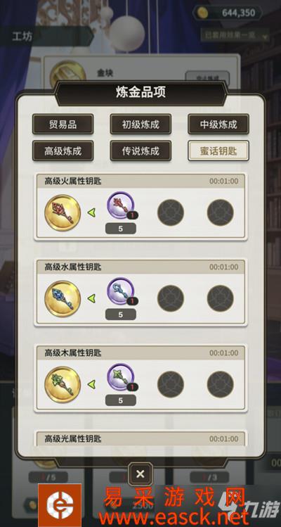 《新世界狂欢》密语钥匙获得方法