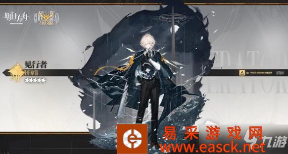 《明日方舟》见行者天赋技能详解