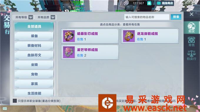 《雪鹰领主》手游交易行简介