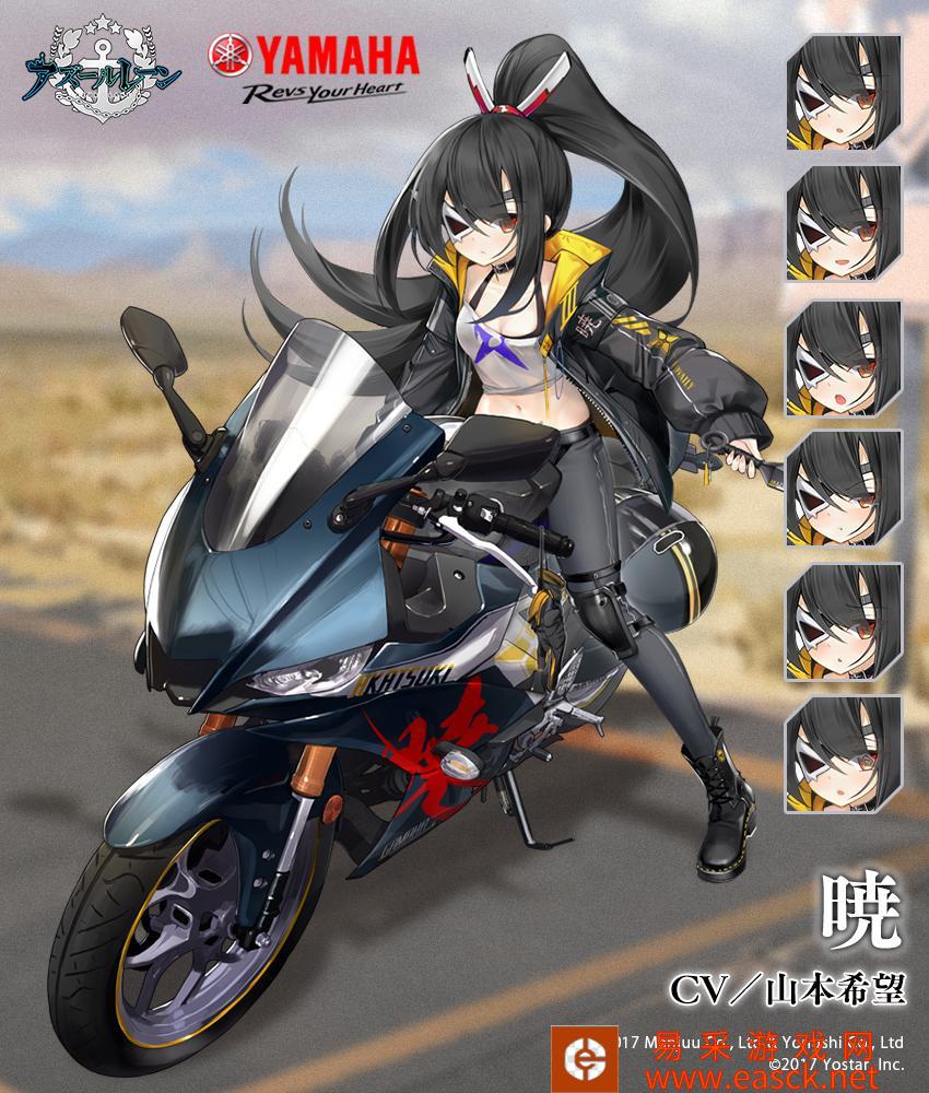 《碧蓝航线》枫(晓)换装「摩托忍者，出击！」立绘图鉴