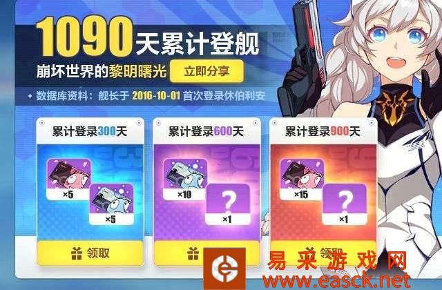 《崩坏3》周年庆送的头像框怎么不显示?