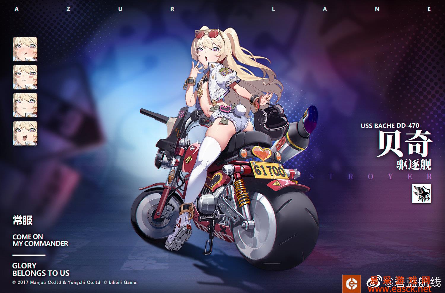 《碧蓝航线》贝奇换装「华丽的速度之星」立绘图鉴