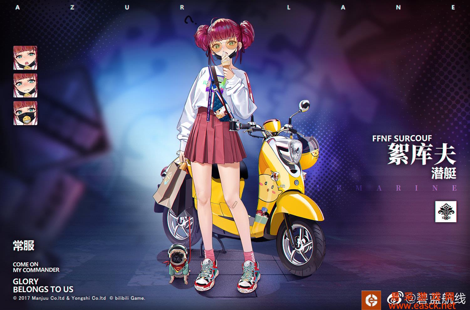 《碧蓝航线》絮库夫换装「购物时光！」立绘图鉴