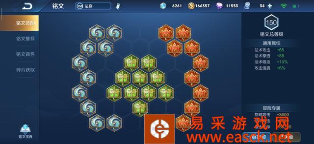 《王者荣耀》西施铭文搭配推荐