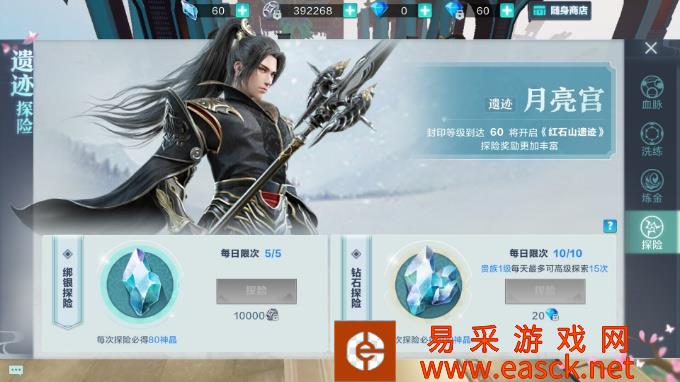 《雪鹰领主》手游遗迹探险