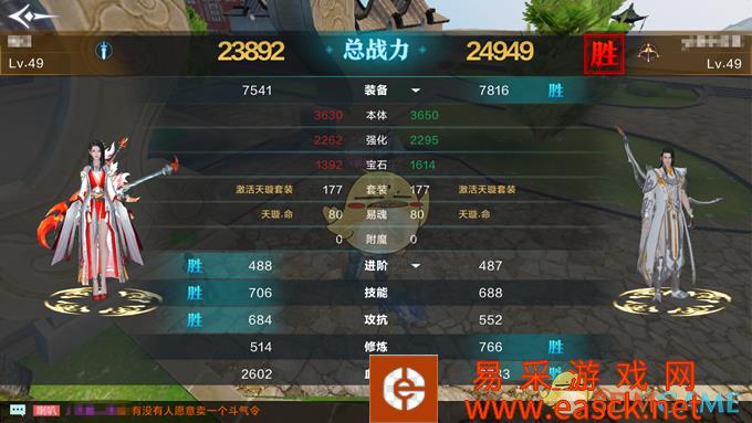 《雪鹰领主》手游宝石镶嵌