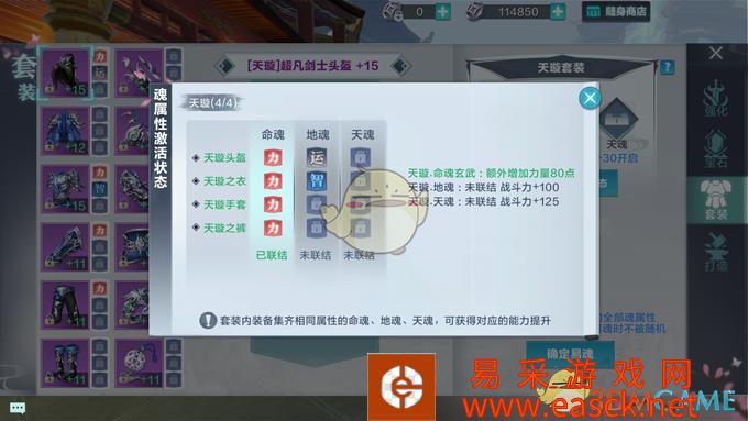 《雪鹰领主》手游套装化玩法