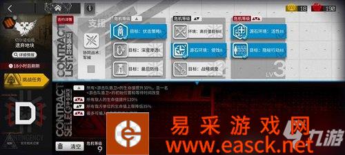 明日方舟3.7遗弃地块等级8低配通关攻略