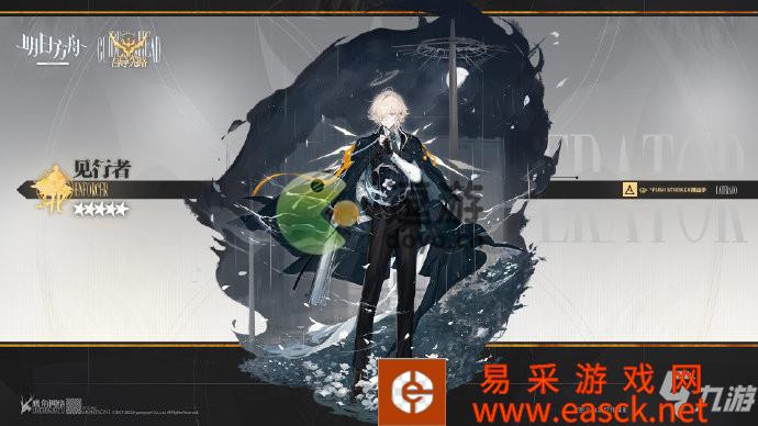 明日方舟见行者技能介绍