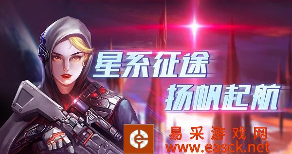 策划来啦！《星际卫队》你敢问 我就敢答