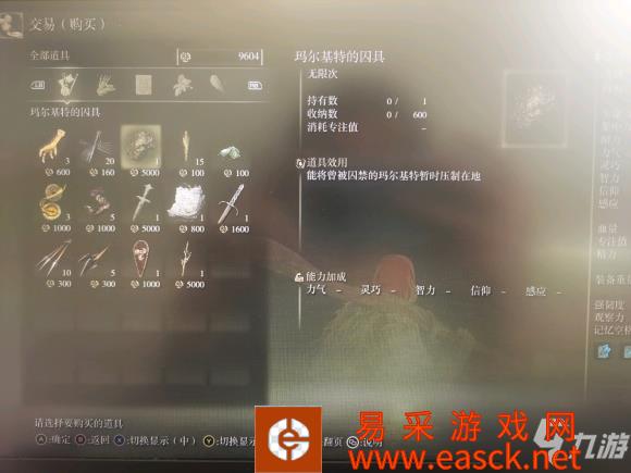 艾尔登法环蒙葛特和玛尔基特关系详解