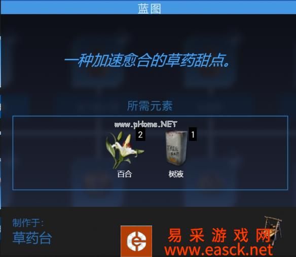 《翼星求生》血量恢复办法分享