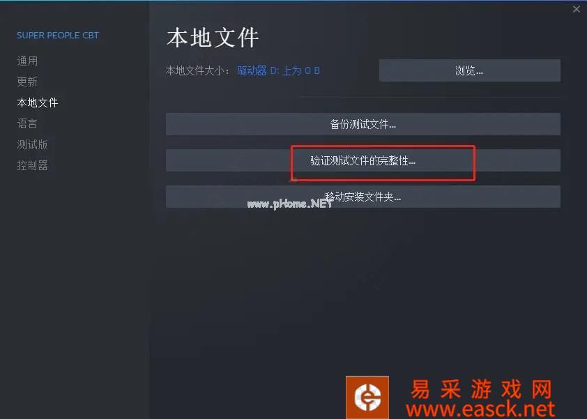 《超级人类》Gee卡死界面不动解决方法分享