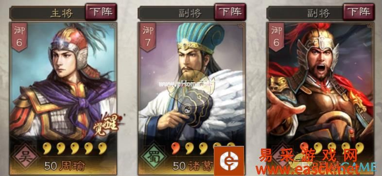 《三国志战略版》江东的王佐之才周瑜