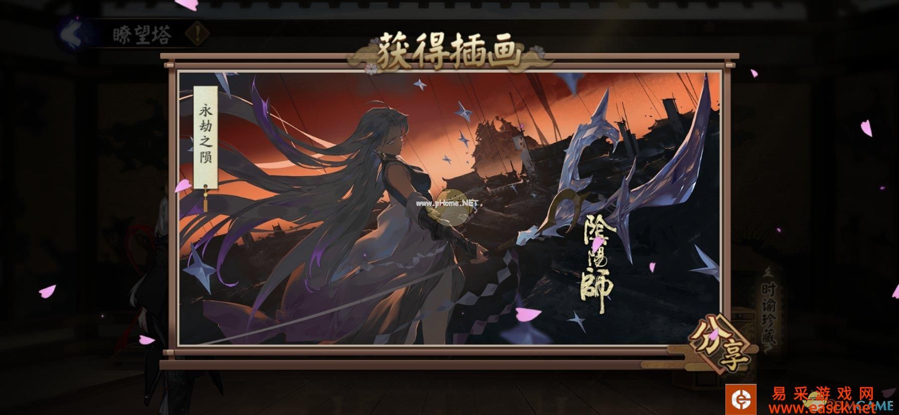 《阴阳师》日轮之城时曲留下还是摧毁剧情分享