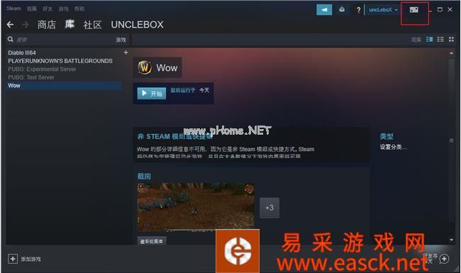 《魔兽世界怀旧服》在手机游玩方法介绍