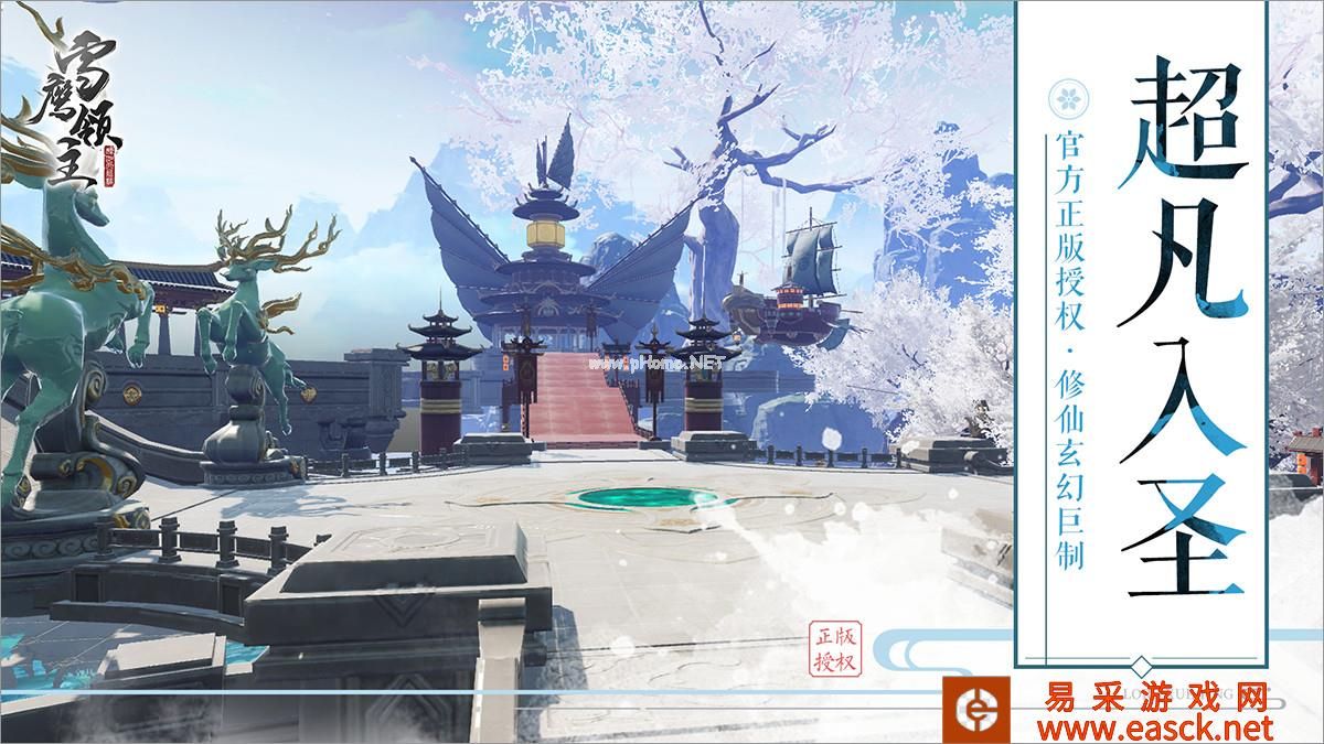 《雪鹰领主》手游游戏特色介绍