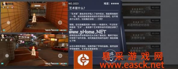 《VGAME：消零世界》异闻任务【艺术是什么】攻略