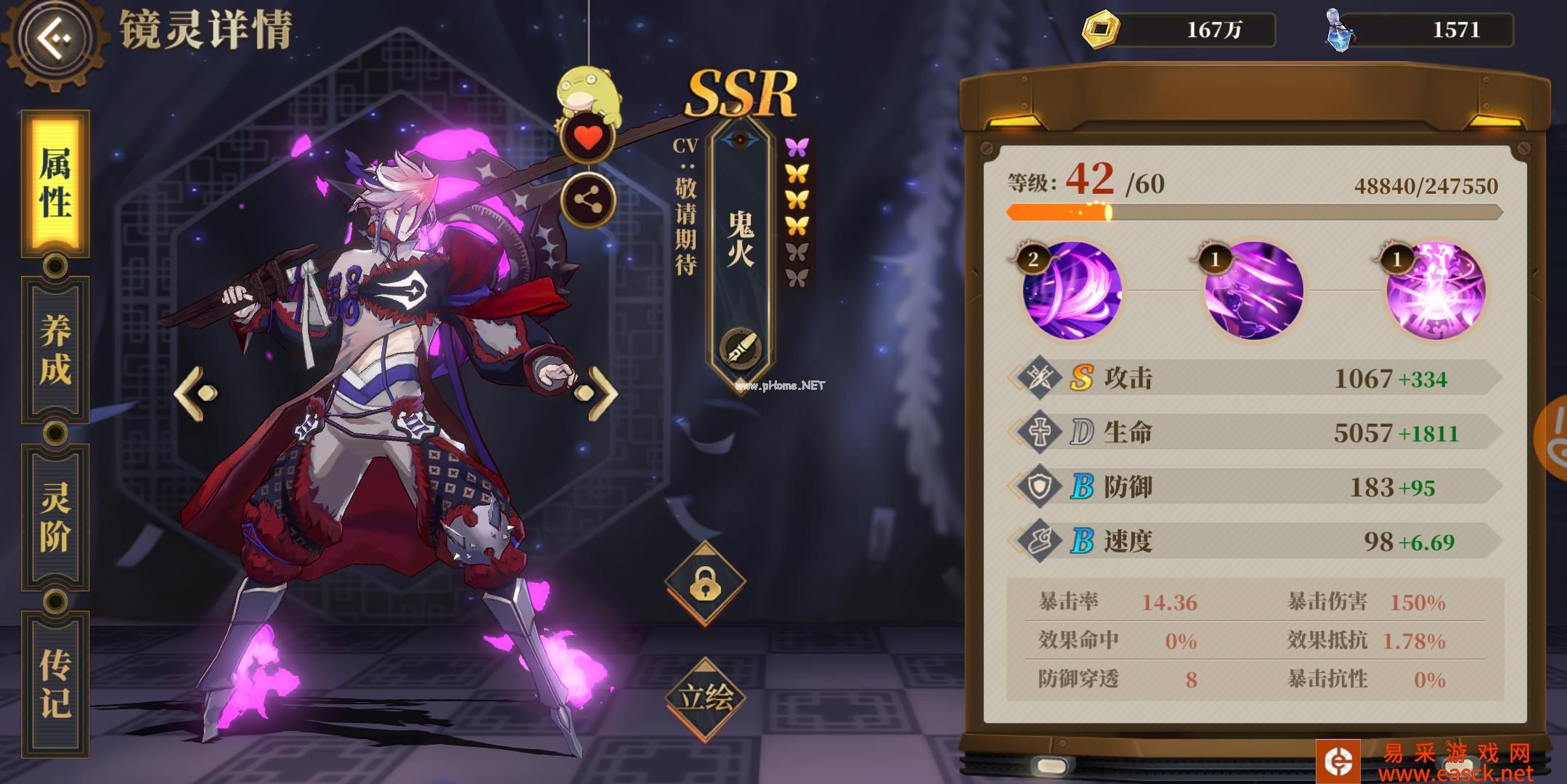 《山海镜花》剧情消不消耗的体力介绍