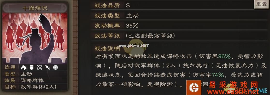 《三国志战略版》曹操接受他的提议早就称霸了程昱