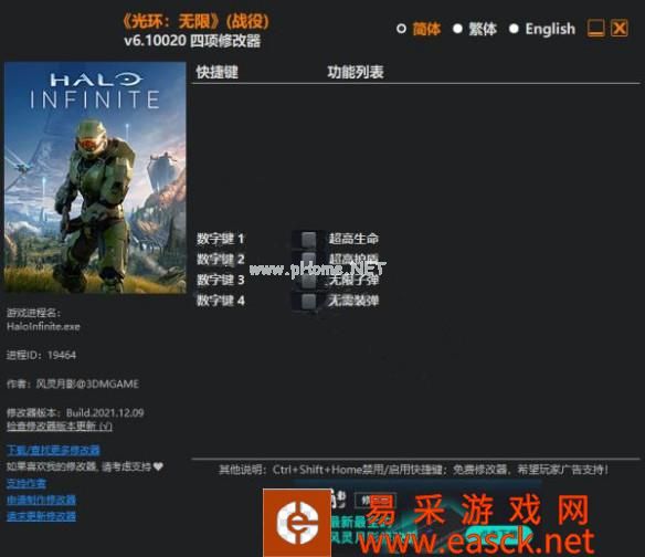 《光环无限》有没有修改器
