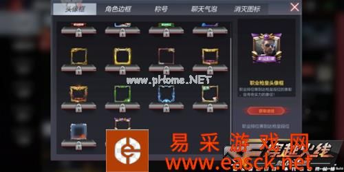 《CF手游》枪皇段位奖励一览