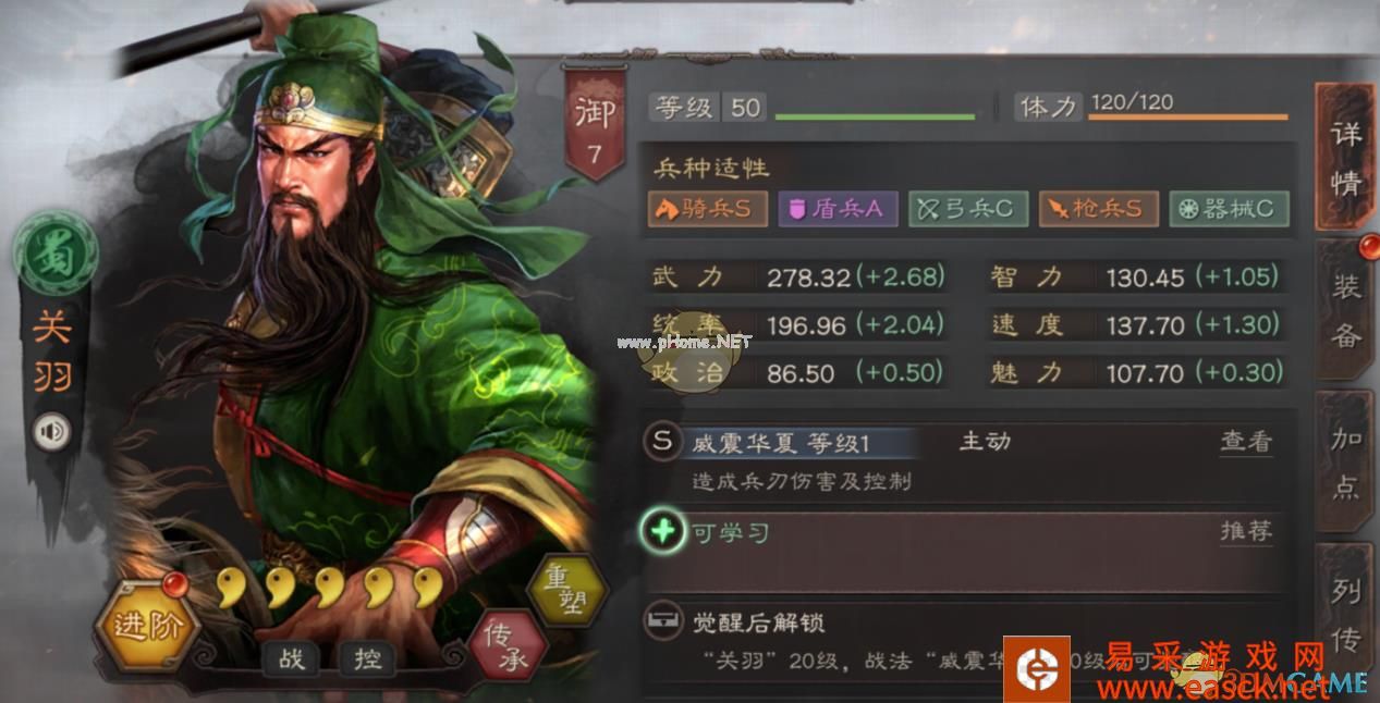 《三国志战略版》决定两位帝王的生死关羽