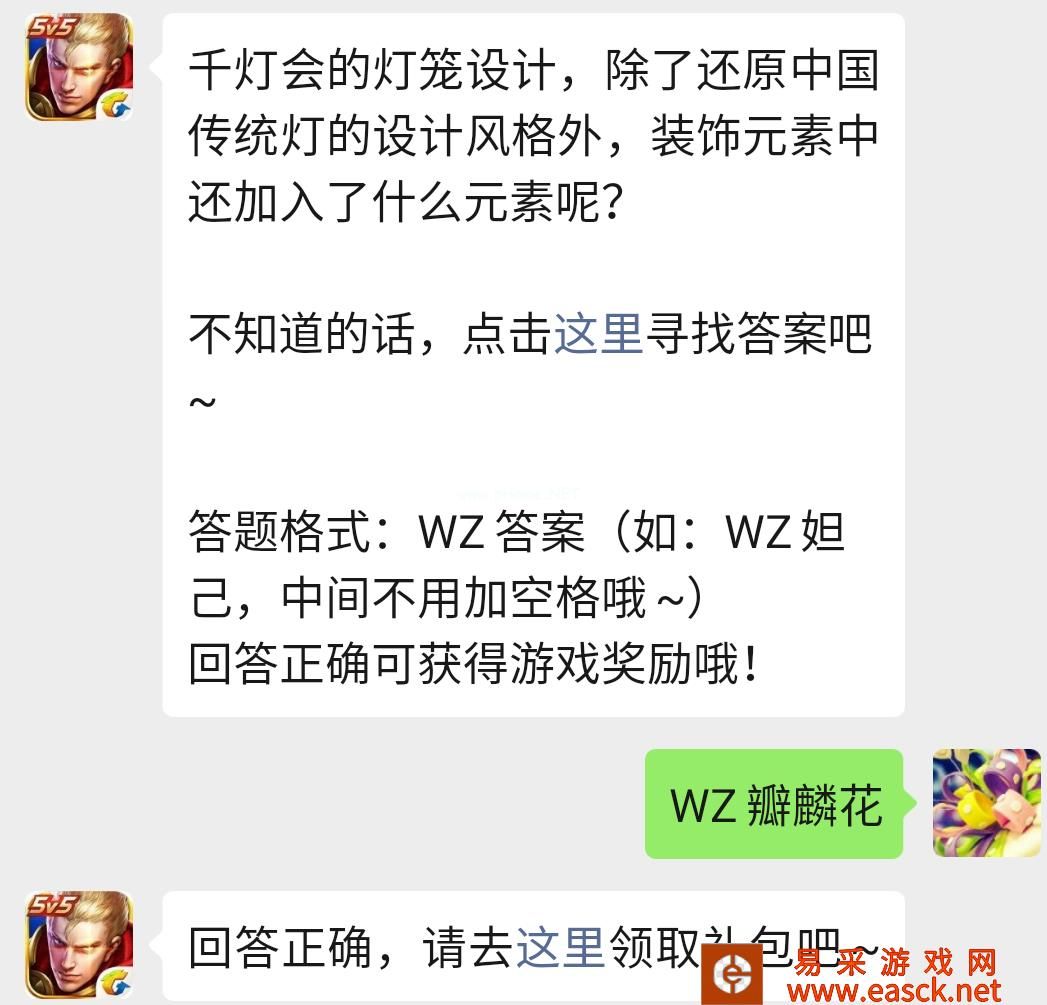 千灯会的灯笼设计，除了还原中国传统灯的设计风格外，装饰元素中还加入了什么元素呢?