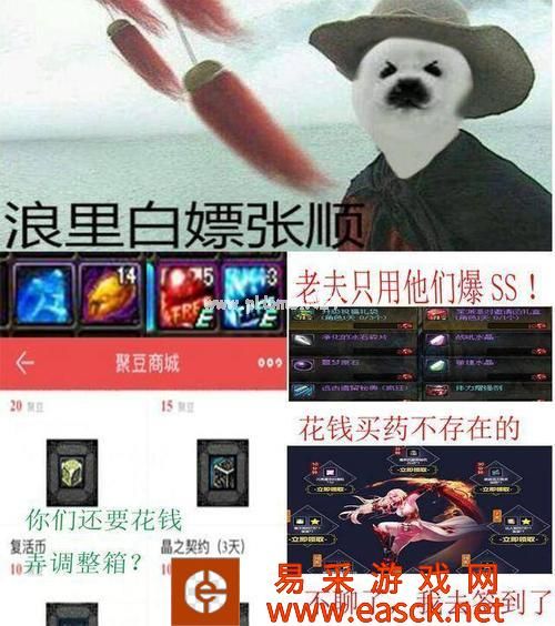 豹子头林冲相关表情包