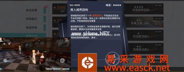 《VGAME：消零世界》异闻任务【再入阈界回想】攻略