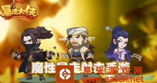 《暴走大侠》招式获取方法介绍
