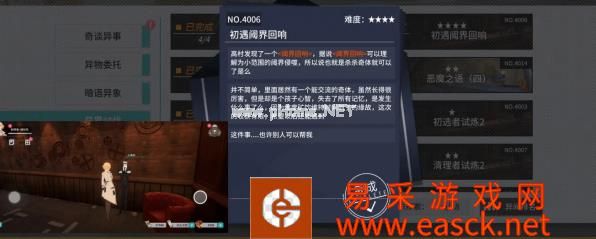 《VGAME：消零世界》异闻任务【初遇阈界回想】攻略