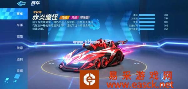 《跑跑卡丁车手游》永久魔怪上线