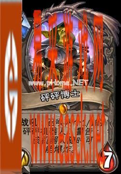 炉石传说2016年标准模式海怪年将失效的单卡与卡组分析