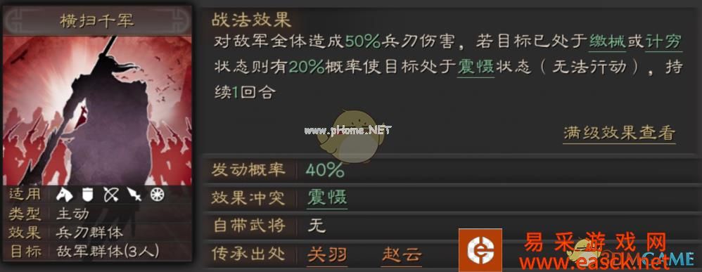 《三国志战略版》决定两位帝王的生死关羽