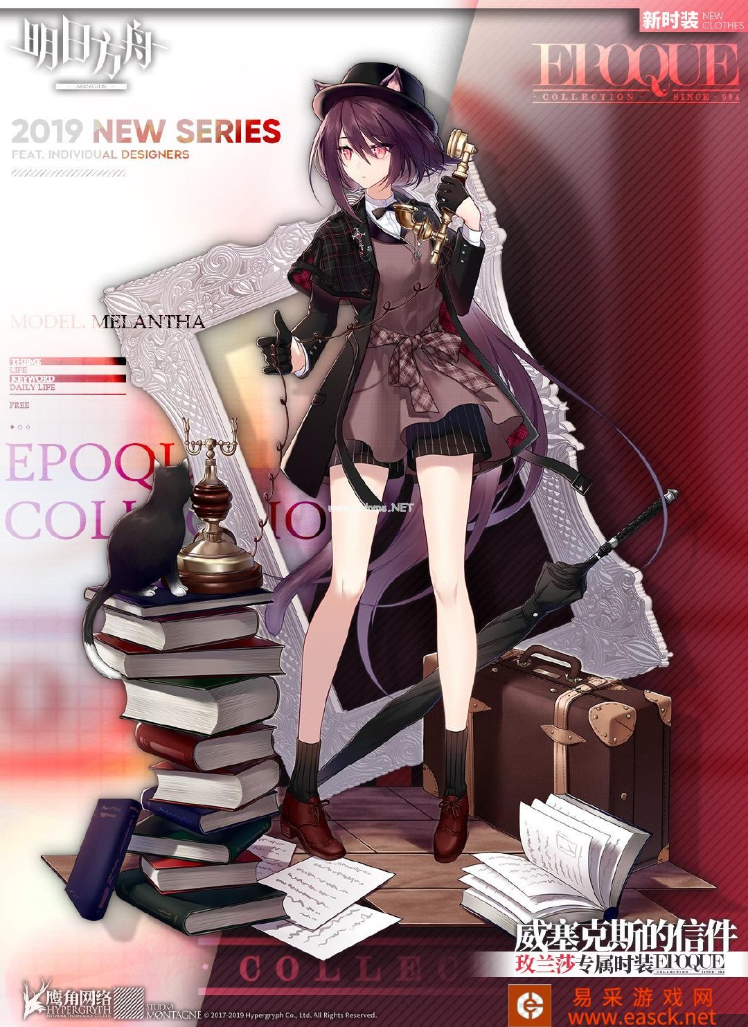 《明日方舟》玫兰莎「威塞克斯的信件」皮肤特效预览