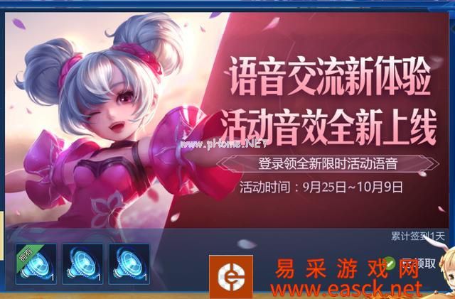 《王者荣耀》体验服9.27更新内容速览