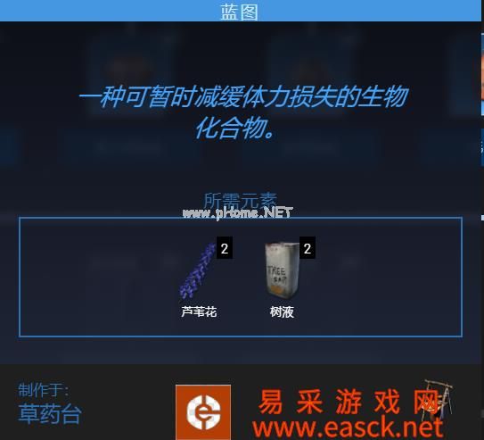 《翼星求生》耐力恢复方法一览