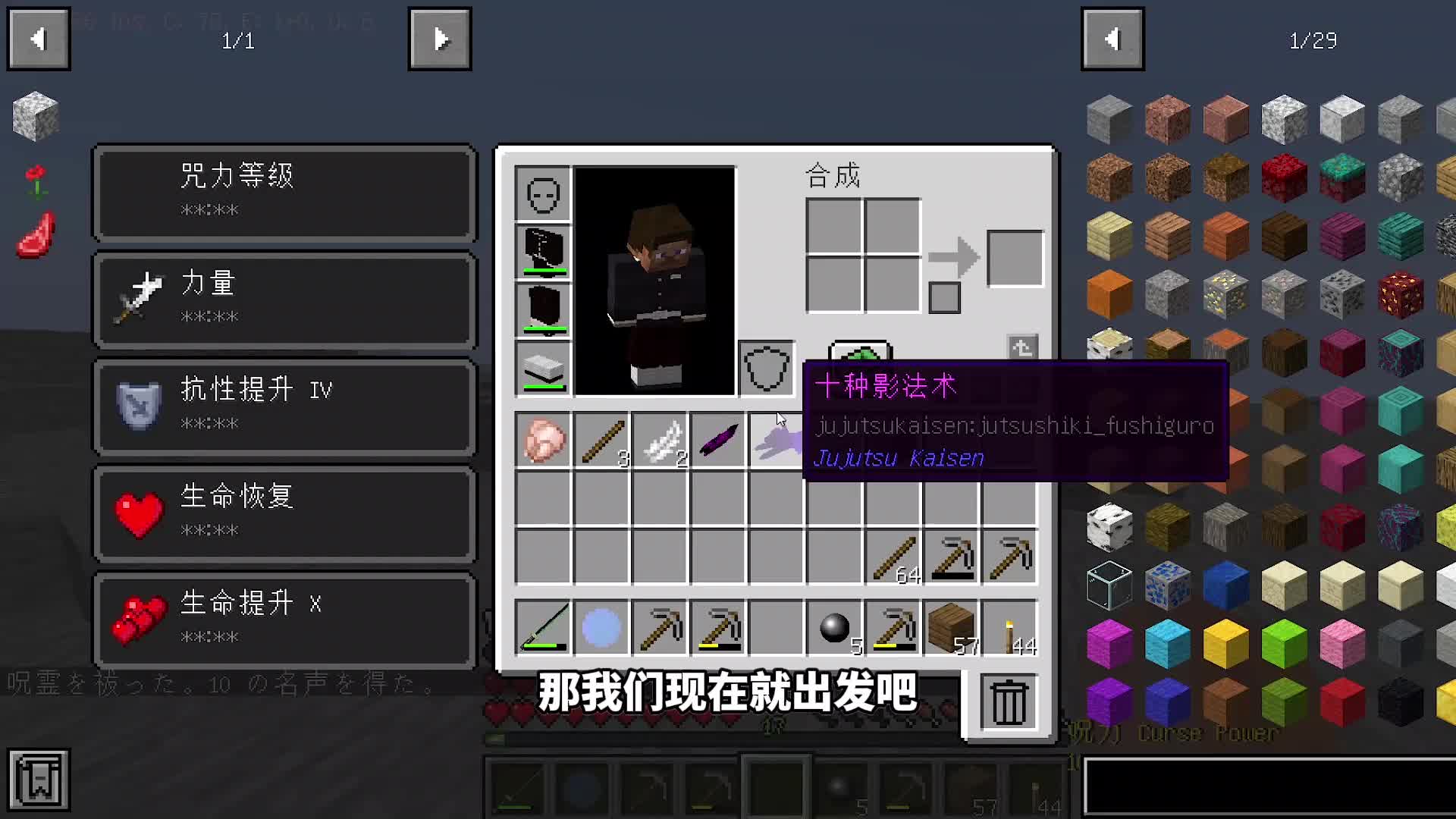 我的世界鬼灭实况#2：风之呼吸升级缓慢，五条悟变身特级咒术师！