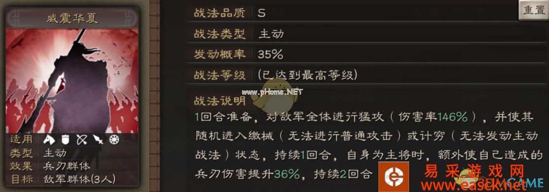 《三国志战略版》决定两位帝王的生死关羽