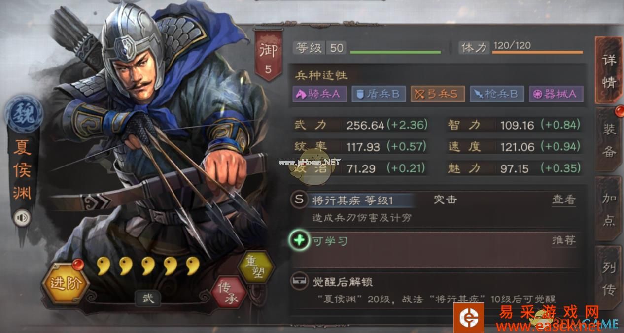 《三国志战略版》专治叛乱的白地将军夏侯渊