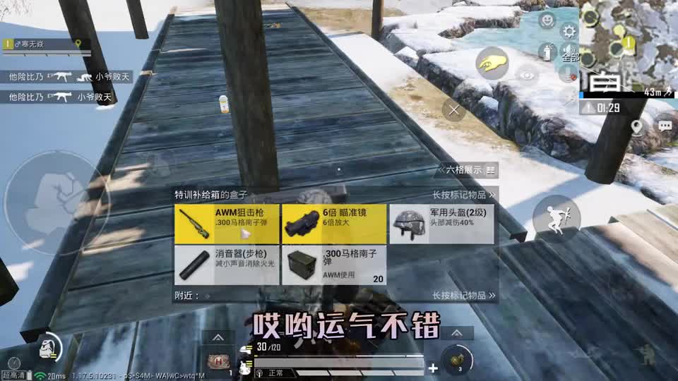 和平精英：挑战“出生点物资”吃鸡，喜提单发狙AWM，百发百中！