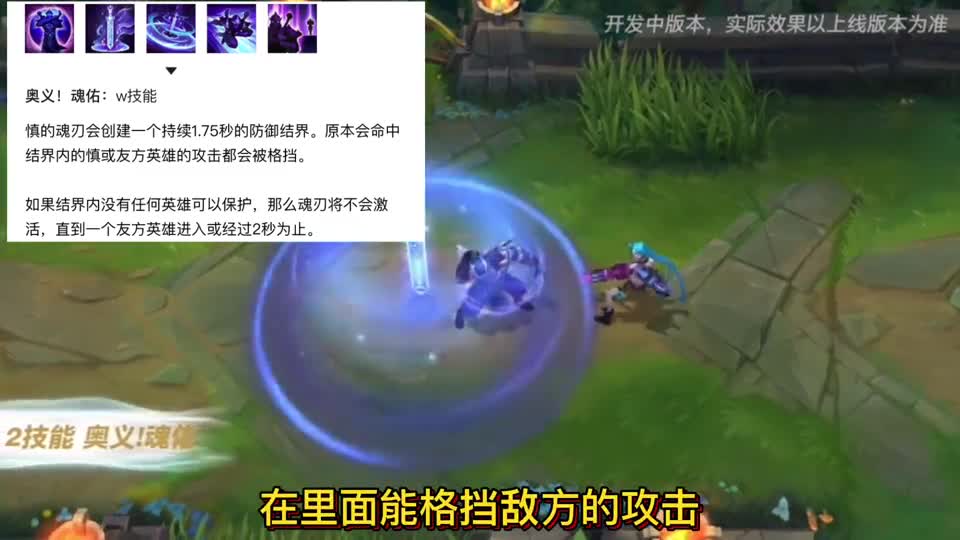 英雄联盟手游：3.1版本暮光之眼慎，新英雄技能爆料，简单讲解#英雄联盟手游 #手游