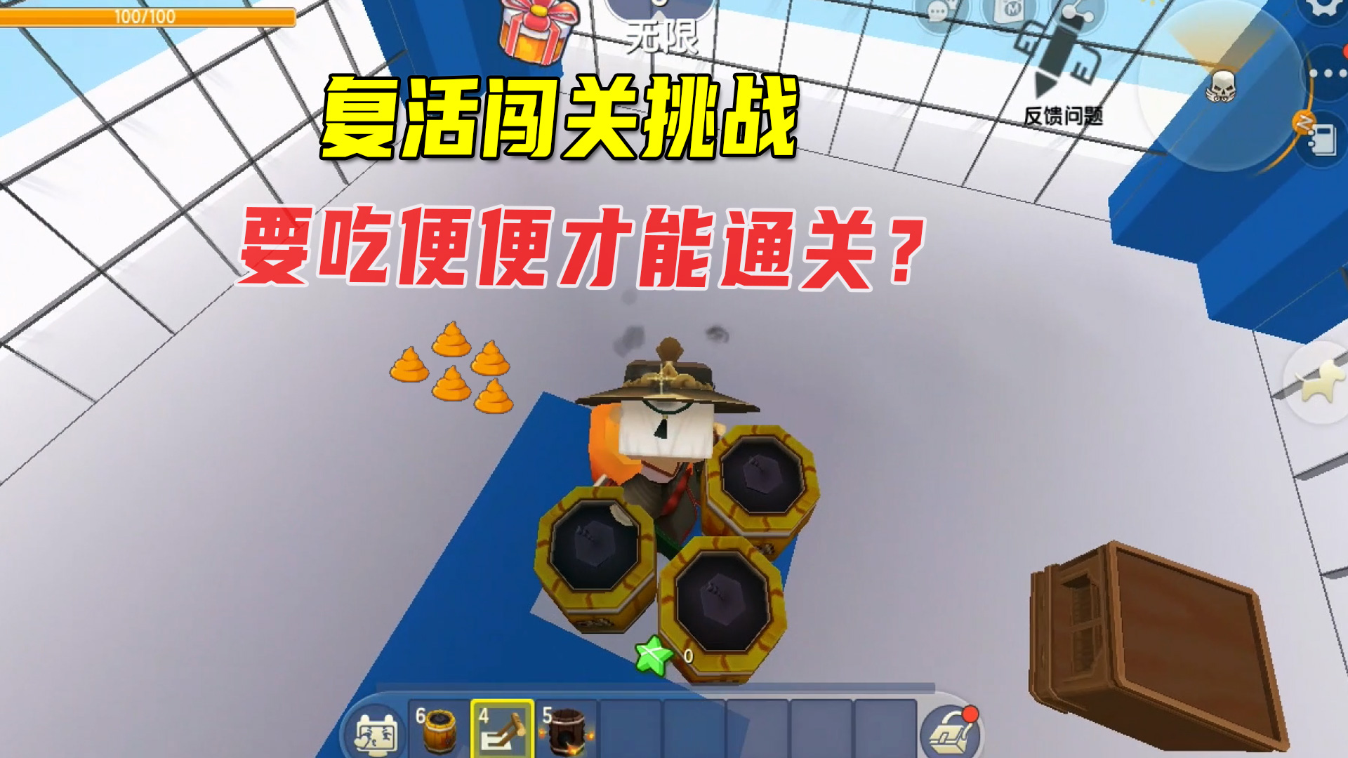 迷你世界：复活闯关挑战！要吃便便才能通关，八哥能一次成功吗？#迷你世界